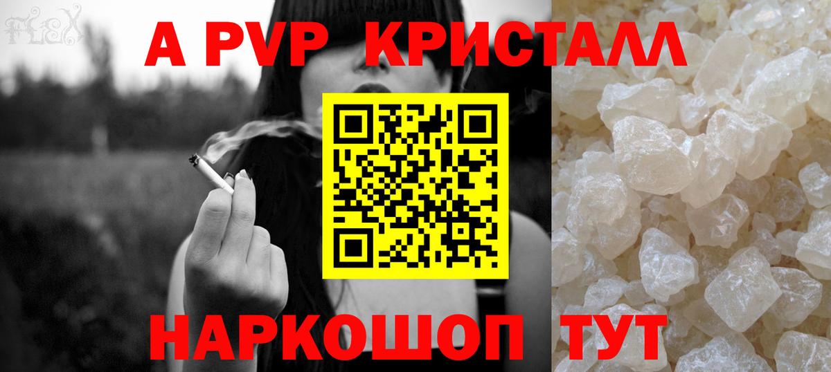 Альфа ПВП СК  Alpha PVP Соль  Прокопьевск  Вход с VPN  Alpha-PVP СК КРИС 