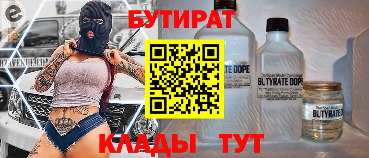 Бутират оксибутират Прокопьевск