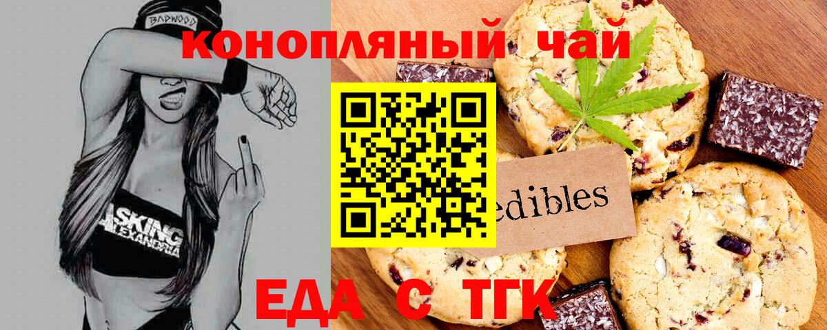 Cannafood конопля  Вход с VPN  Прокопьевск 