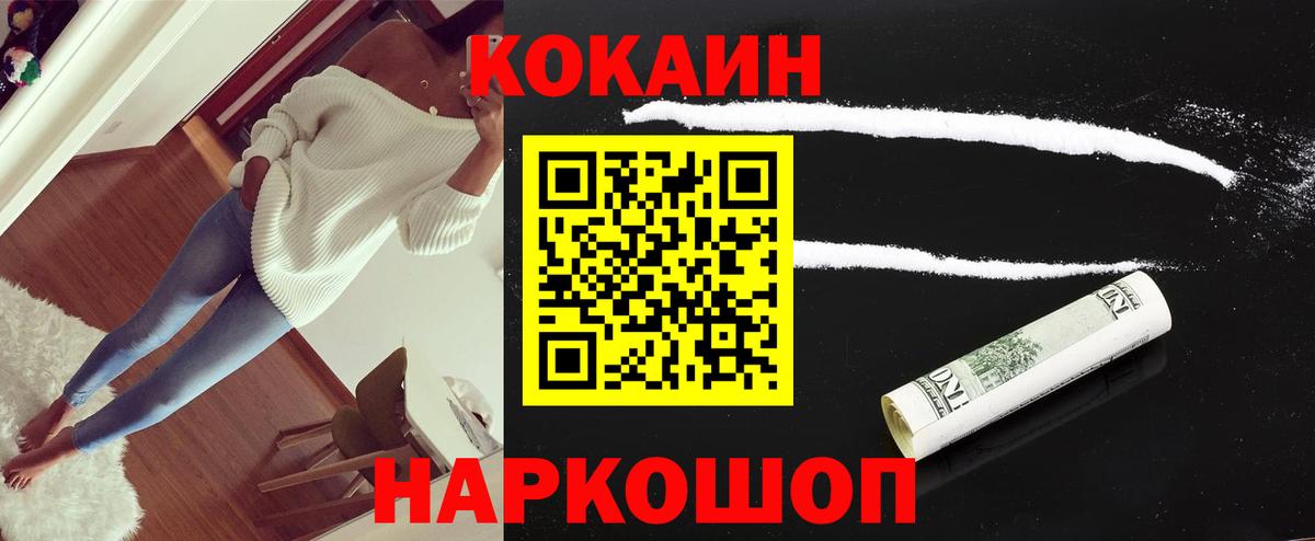 Cocaine VHQ  Вход с VPN  COCAIN VHQ  Прокопьевск 