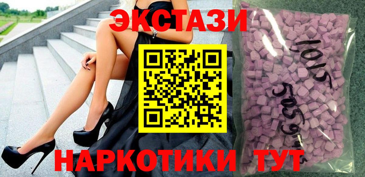 Ecstasy  ЭКСТАЗИ mix  Вход с VPN  Прокопьевск  ЭКСТАЗИ VHQ 