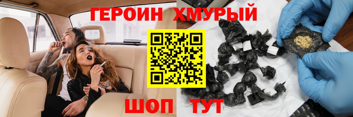 Прокопьевск  ГЕРОИН афганец  Вход с VPN 