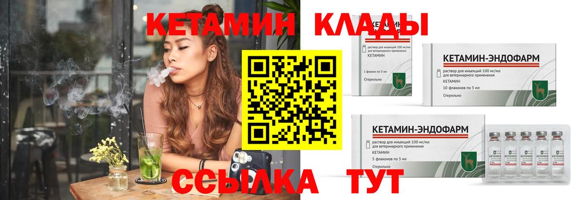 Кетамин ketamine Прокопьевск