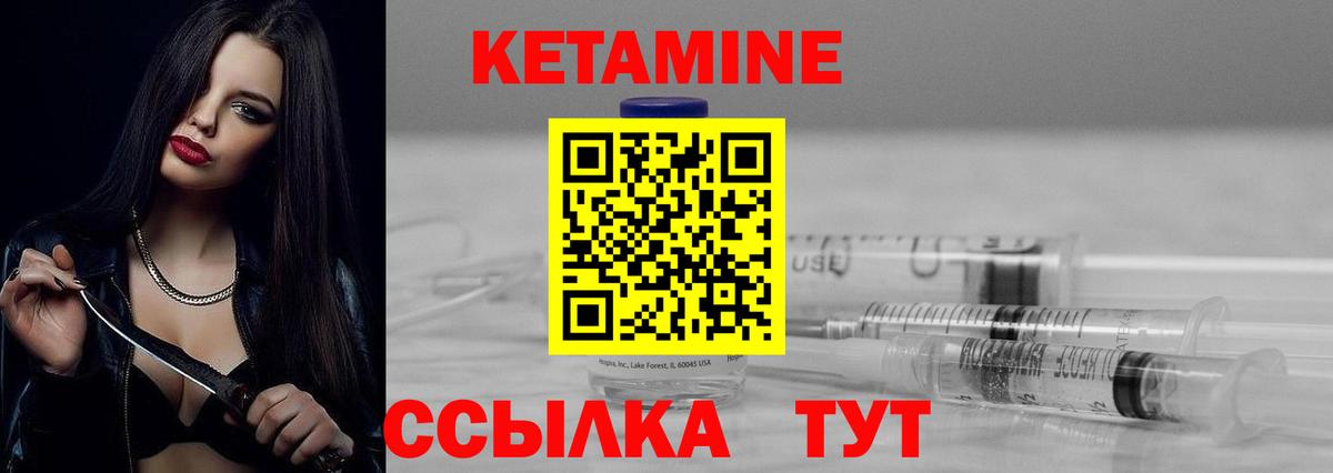 КЕТАМИН VHQ  Вход с VPN  Прокопьевск  КЕТАМИН ketamine 