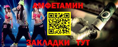 амф Обь