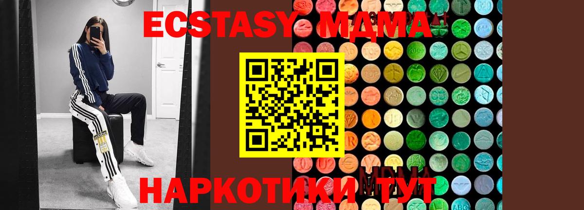 МДМА Molly  MDMA crystal  Вход с VPN  МДМА  Прокопьевск 