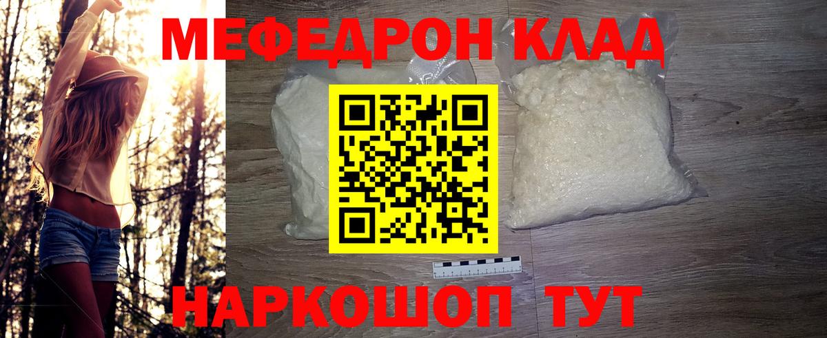 Меф мука  МЕФ  Прокопьевск  Меф  Вход с VPN 