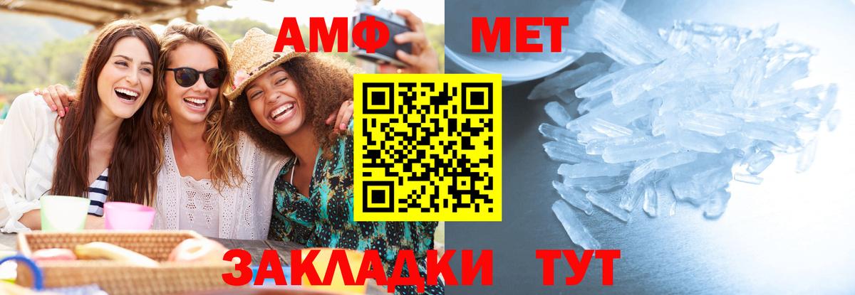 МЕТАМФЕТАМИН мет Прокопьевск