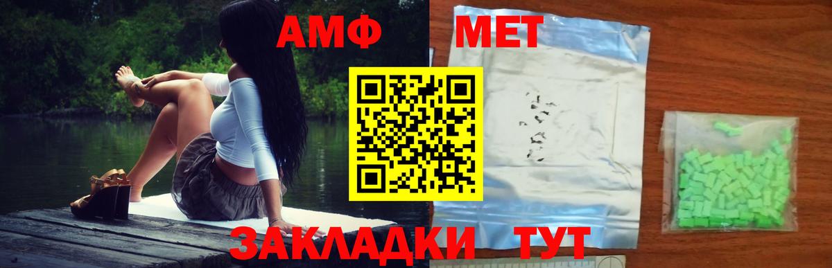 МЕТАМФЕТАМИН Декстрометамфетамин 99.9%  Вход с VPN  Прокопьевск 