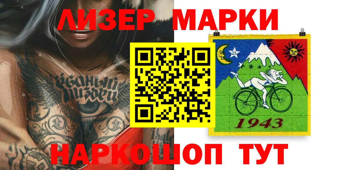 Прокопьевск  Марки NBOMe 1,8мг  Вход с VPN  магазин    Марки NBOMe 1,8мг 