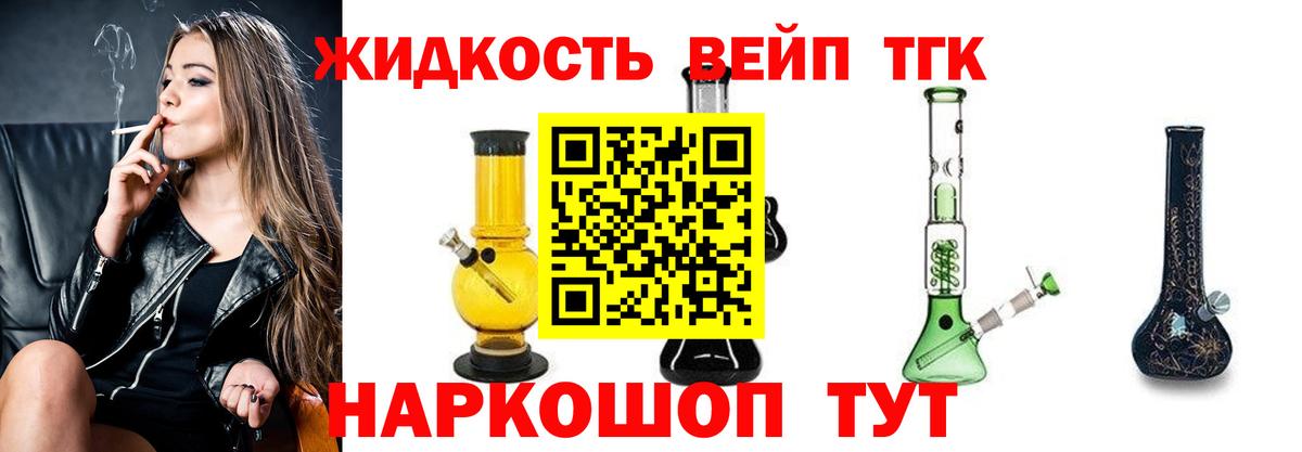 Дистиллят ТГК THC oil Прокопьевск