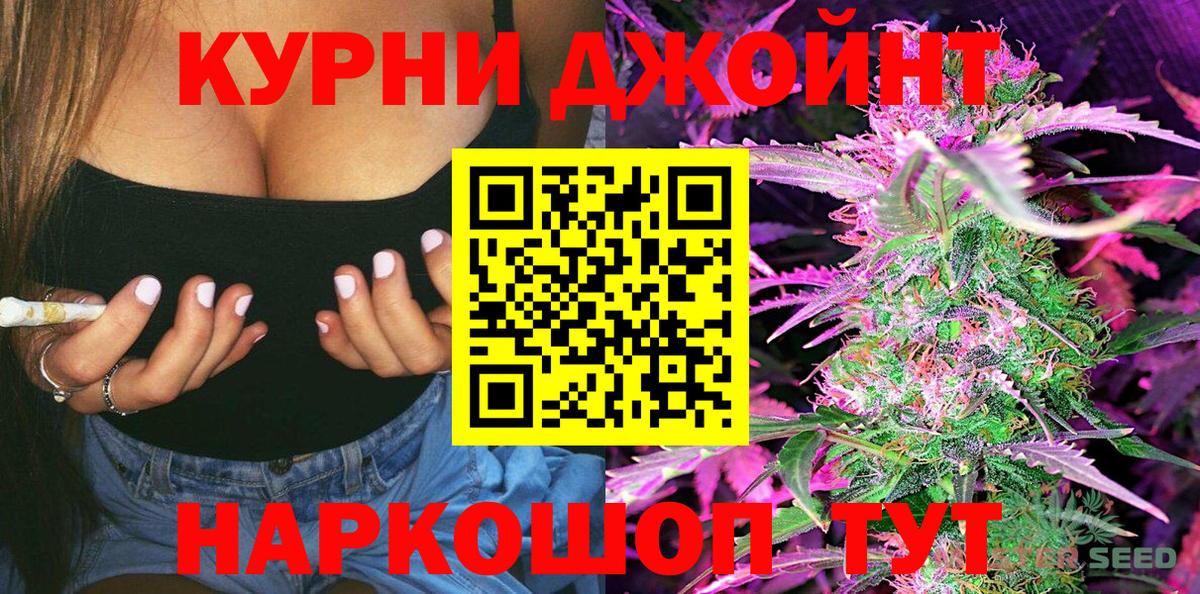 Канабис марихуана  Бошки Шишки SATIVA & INDICA  Вход с VPN  Прокопьевск 